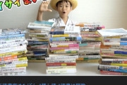 【画像】ゆたぼんの読書量、ヤバすぎた