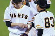巨人、戸郷でも負ける