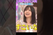 五百城茉央の地元はすごいおき！
