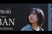 【櫻坂46】藤吉夏鈴センター『偶然の答え』テレビCM初解禁！