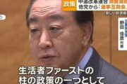 【中革連】「『生活者ファースト』ってどゆこと？生活してない人がいるってこと？」…ネット「『日本人ファースト』の対義語で『在留外国人ファースト』を誤魔化してるみたい」
