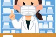 【悲報】薬剤師さん、Amazon薬局に怯えまくるWWWWWWWWWWWWWW