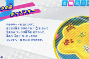 【ディスカバリー】カービィ達が住んでいるポップスター、今作の舞台が別の星でも危機を迎えてしまう