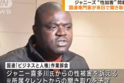 【国連】ジャニー喜多川調査団メンバーｗｗｗｗｗｗｗｗｗｗｗｗｗｗ