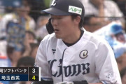 キャプテン源田、右中間を真っ二つ勝ち越しタイムリー！