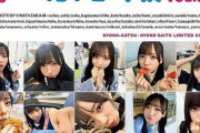 日向坂46写真集「日向撮」齊藤京子“推しカバー”解禁 彼女感あふれる！！！