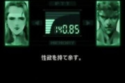 メタルギアソリッドシリーズで好きなセリフ書いてけ