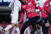 J1第7節　セレッソ大阪、ホームで柏に完封負け