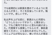 伊是名夏子「私の言葉の配慮のなさも原因。でもそれ以上に誹謗中傷の嵐で、私への強い差別を感じます」 |  素直にやり過ぎでした。みんな配慮してくれて調子に乗ってました。