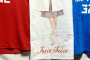【Juice=Juice川嶋美楓に関するお知らせ】