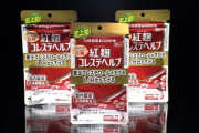 【速報】小林製薬の紅麹、新たに11件の死亡事例を発表