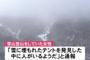 【北海道】女性登山客「雪に埋もれたテントの中に人がいるようだ」 冬の山でソロキャン凍死か …空沼岳