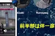 【悲報】脚本家、原作者に喧嘩を売ってしまうｗｗｗｗｗｗｗｗｗｗｗ