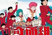 再アニメ化したら成功しそう!?  黄金期ジャンプの名作『奇面組』が革命的面白さだった理由