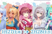 Vtuber ホロライブ×極楽湯 RAKU SPAコラボ開催決定！！フロライブきちゃああああ！！→コロナ直撃で草