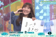 【日向坂46】あれ？そういえばこれは？