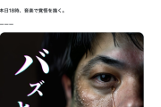 【世も末】参政党支持者のYouTuberさん、AIで「へずまりゅう」の応援MVを作成してしまう（動画）