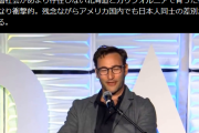 【動画あり】日米ハーフ「日本人は身分や肩書き、収入などの上っ面で態度を変える」
