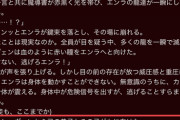 【パズドラ】龍と魔の物語、今読んでもぶっ飛んでてワロタwwwww