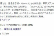 西村博之氏、誹謗中傷問題に「芸能事務所はタレントを中傷する人を訴えまくって社会を綺麗にしてほしい」
