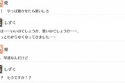 愛さん、ドッキリを仕掛ける相手に事前に相談してしまう【毎日劇場】