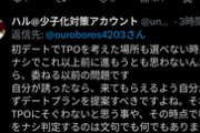 【悲報】「初デートでサイゼ」がダメな理由を語った女さん、ボコボコに論破されるｗｗｗｗ