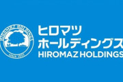 広島マツダ会長、松本人志への支持表明に非難の声　ネットで広がる批判の波
