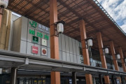【朗報】今回の行き先は「長野駅（長野県）」に決定しました