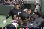 荻野オープン戦第1号ホームランきたぁぁぁ！ロッテ勝ち越し！