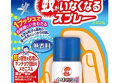 「蚊がいなくなるスプレー」とかいう殺虫剤ヤバすぎｗｗｗｗｗ