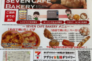 一部のセブンが焼きたてピザとパンを6月18日から開始