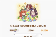 【ウマ娘】待ってろよゴルシ！ガチャ回すで！