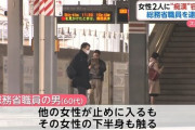 わずか７分で女性３人に“わいせつ行為”か ３７歳男を逮捕 「酒に酔っていて記憶にない」と否認 福岡県