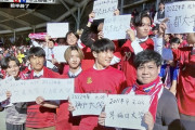 【悲報】名古屋高校さん、サッカー大会でなぜか突然OBが高学歴アピールをはじめてしまう...