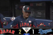 岡本和真の一発！！侍ジャパンが勝ち越し！！