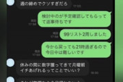 【悲報】TikTok民「上司からパワハラされています。証拠を晒しますｗｗｗｗｗｗｗｗｗ」