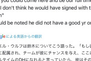 【悲報】鈴木誠也さん、カブスファンから叩かれ始める…
