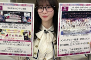次回の｢週刊乃木坂ニュース｣は1/13を予定！！！【乃木坂46】