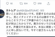 【悲報】ラブライバー、鬼頭明里に降板請求。「恋愛をするあなたはもうラブライブには出ないで下さい」