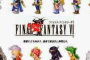 FF6の最強メンバー論争とかいう永遠に終わらない議題