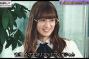 吉田綾乃クリスティーさんブチギレｗｗｗ【乃木坂46】