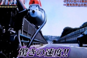 警察24時ナレーション「60km制限の道路で89km出すなんて、一体どんな人間なのか！？」