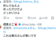 【にじさんじ】舞元、ほんまおめでとうやで