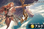 【グラブル】闇古戦場アルテミス95HELLが解禁！75%にダメカ、50%デバフ解除や25%に強化消去等が追加されるもまだまだ弱めな相手？