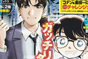 「コナン」と「金田一」が泊まる旅館にもう一人泊めて人が死なないようにするとしたら
