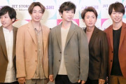 嵐さん、ジャニーズ性加害問題でCMを失いまくっていた…
