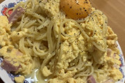 【悲報】ワイがカルボナーラ作ってみた結果...