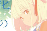 アニメ史上最高のEDはこの曲で決まりだよな！？