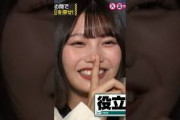 アルちゃんさくさんかわいすぎる！！ #乃木坂46 #中西アルノ #乃木坂工事中