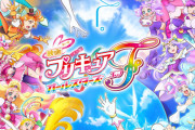【動画】映画プリキュアオールスターズFの挿入歌「All for one Forever」のスペシャル映像を公開！！